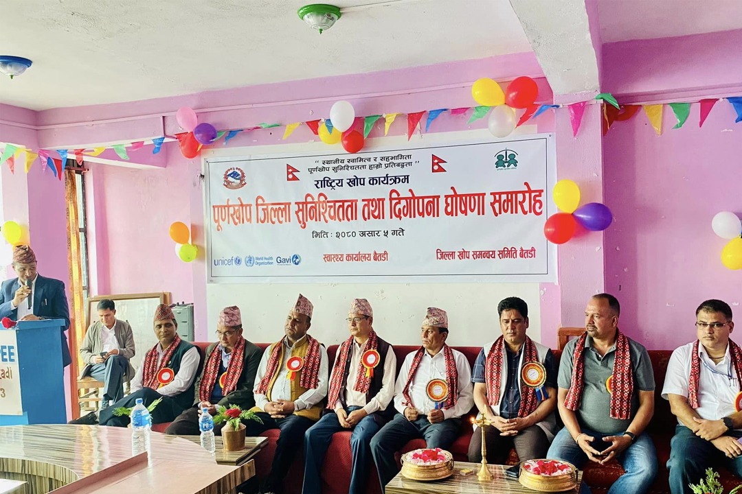 बैतडी पूर्ण खोप सुनिश्चित जिल्ला घोषणा